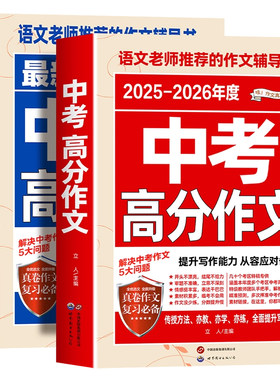 2026中考满分作文老师推荐