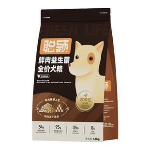 聪颖狗粮旗舰店官方正品大中小型犬通用型泰迪比熊冻干成幼犬狗粮