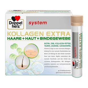 欧洲直邮德国双心Doppelherz加强版胶原蛋白肽Biotin美肌口服液