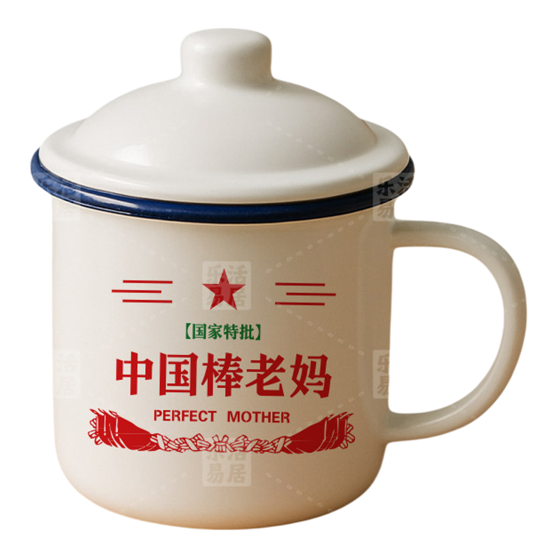 父亲节复古搪瓷杯带盖定制礼物
