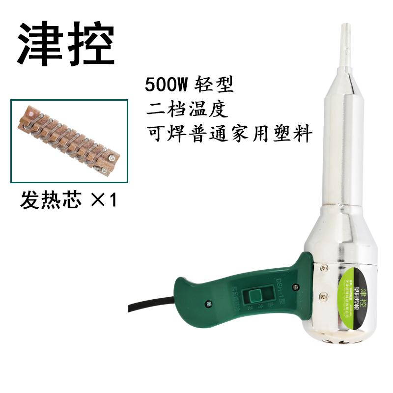 包邮津控轻型重型700W无级调温塑料焊枪500W塑风枪 热风枪热缩膜