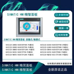 议价西门子TP900精智面板触摸屏6AV2124-0JC01-0AX0 6AV21240JC01