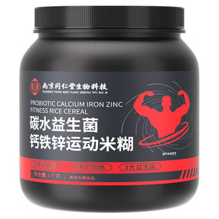 钙铁锌高碳水营养米粉健身增肌米粉增重即食冲泡瘦子营养米糊代餐