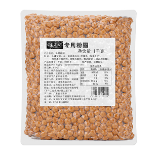 味大大珍珠焦糖风味粉圆珍珠1kg包 黑珍珠奶茶原料可提供做法配方