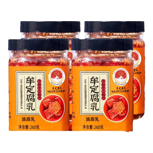 牟定香辣油腐乳云南特产豆腐霉豆腐260g*2瓶下饭火锅调味蘸料红烧