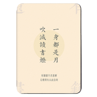 适用掌阅light4 turbo保护壳light4c软壳ireader青春版Neo3套R6002硬壳light3磁吸唤醒light2休眠A6软壳Neo2