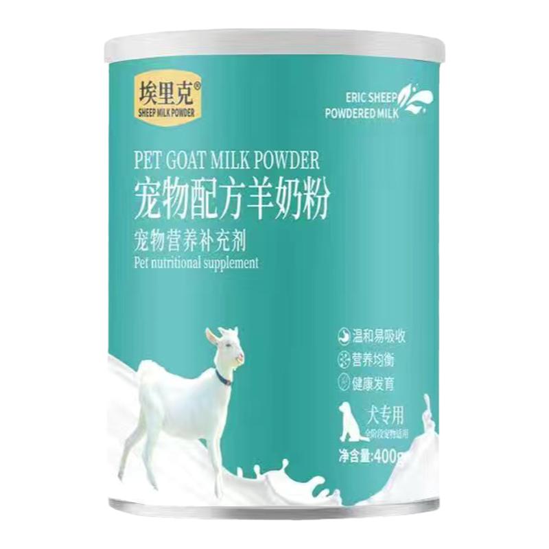 易吸收宠物羊奶粉益生菌埃里克