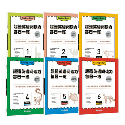 超强英语阅读力每日一练