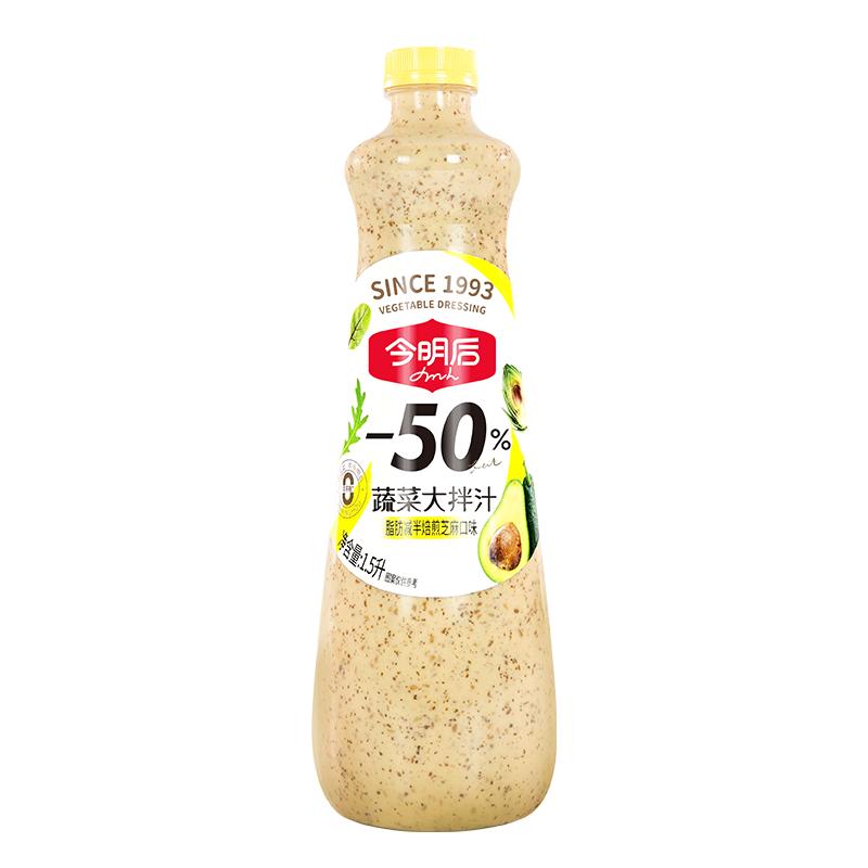 今明后沙拉酱焙煎芝麻蔬菜水果大拌汁低减0蔗糖水煮菜沙拉汁家用