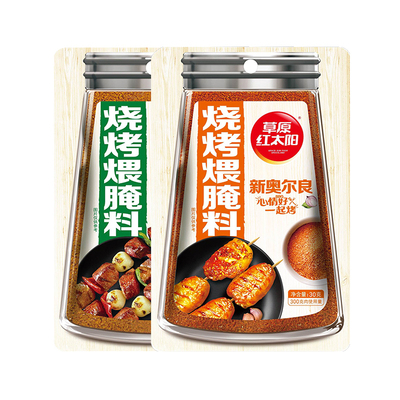 草原红太阳30g烧烤煨腌料