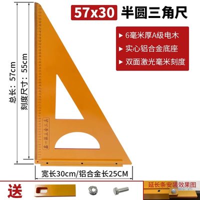 木工三角尺大号加厚直角三角板拐尺90度高精度电木板手动装修工具