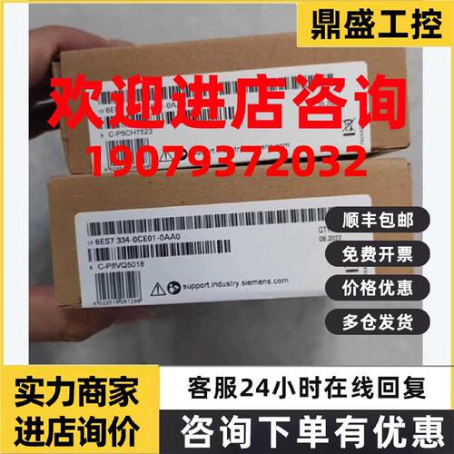 议价西门子6ES7334-0CE01-0AA0 S7-300 SM334模块6ES73340CE010AA