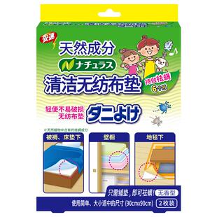 日本安速除螨垫床上用除螨虫家用床垫去螨虫防螨虫被子祛螨垫