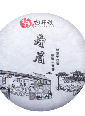 老白茶茶叶福鼎白茶高山老树福建