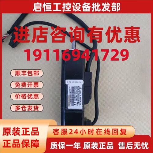 议价台达A2伺服100瓦带刹车电机电机ECMA-C10401HS