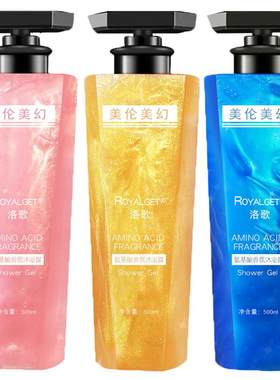 保湿补水香水型男女持久留香
