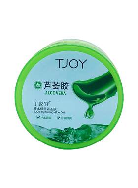 丁家宜芦荟胶补水保湿护肤品面部涂抹面膜晒后呵护肌肤大瓶装