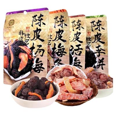 泉利堂陈皮梅条杨梅话梅李饼袋装