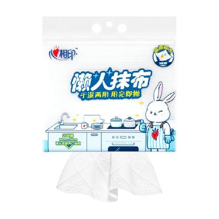 【单件包邮】心相印悬挂式懒人抹