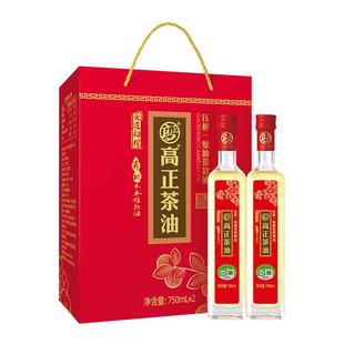 【年货爆款】高正有机茶油750ml*2礼盒装山茶油压榨一级纯茶籽油