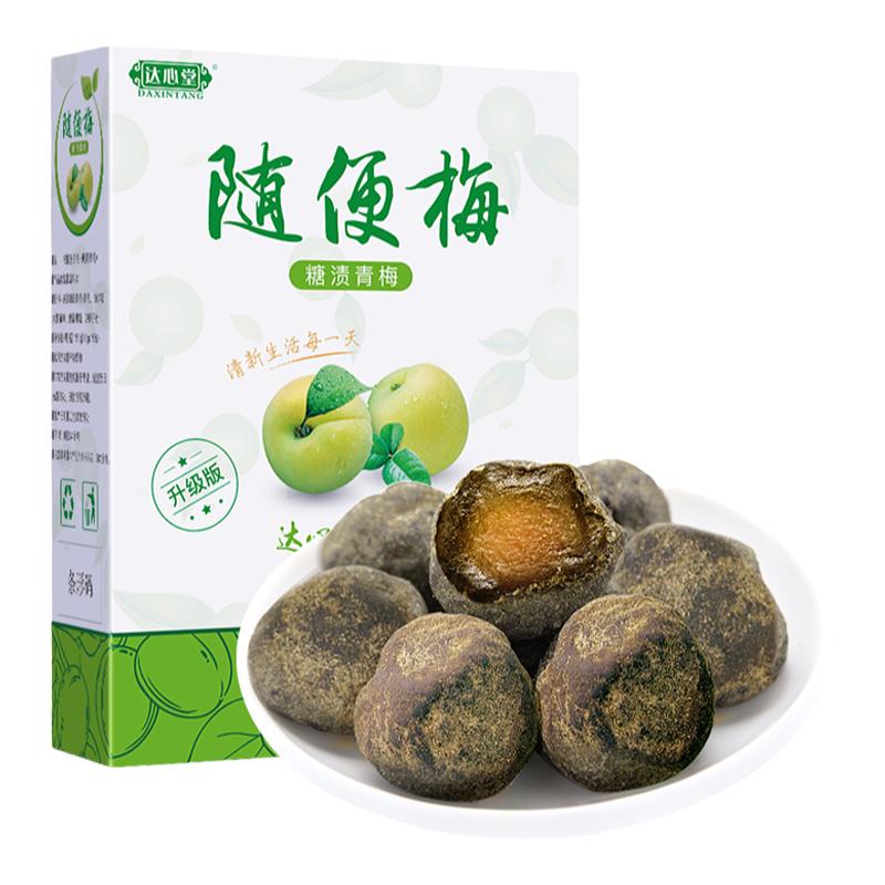 達心堂隨便梅酵素梅青梅孝素梅子增強版官網(wǎng)正品清凈糖漬果脯烏梅