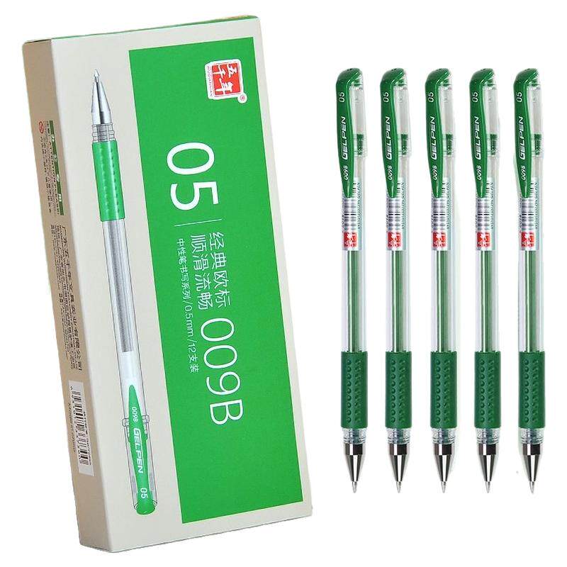 五千年绿色中性笔 009B签字笔绿色0.5mm 学生水笔记号用笔12支圆珠笔办公用笔批发
