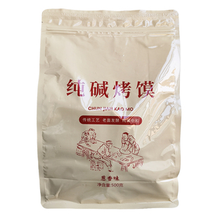 山西吕梁临县特产远洋烤馍片纯碱养胃三交干馍馍香辣葱香代餐零食