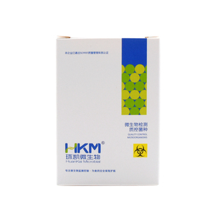 环凯定性菌种冻干菌株0代定性冻干粉科研菌种质控菌不支持退换
