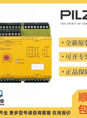议价【现货】pilz 皮尔兹德国750330 750105安全继电器 原装正品