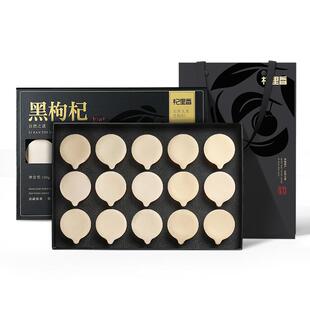 【香菇超级年货节】杞里香大果黑枸杞礼盒年货节营养品送礼长辈