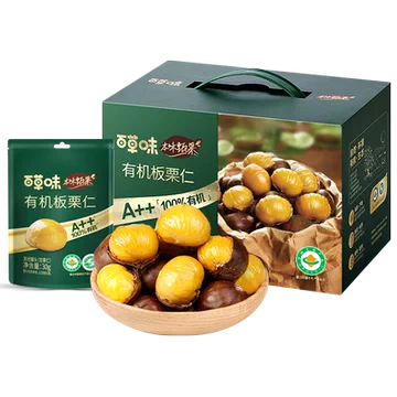 秒杀-百草味板栗仁50gx10即食甘栗仁
