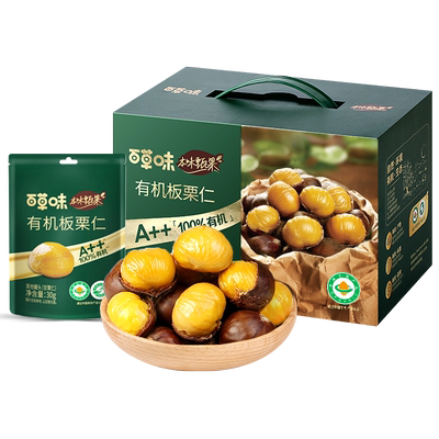 秒杀-百草味板栗仁50gx10袋即食甘栗仁坚果零食栗子仁早餐健康