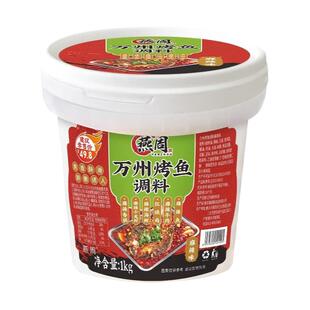 家用麻辣烤鱼调料1kg正宗烤鱼专用酱重庆万州香辣纸包鱼底料商用