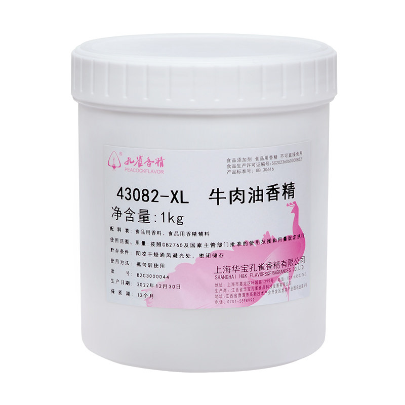 牛肉香精43082xl孔雀食品添加剂
