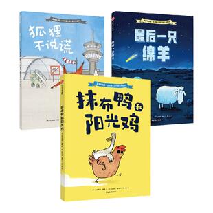 白乌鸦大奖作家小说系列（全3册）乌尔里希·胡布著 好玩有趣 每个孩子都需要的社交魔法都藏这套国际大奖作家小说中 中信
