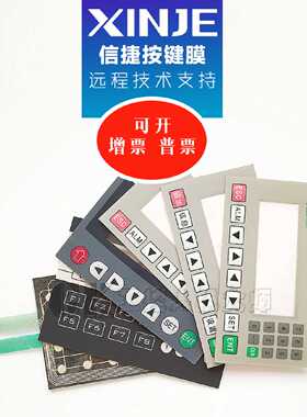 议价全新文本塑胶外壳OP325-A OP320-A-S OP330 OP-325A 按键膜薄