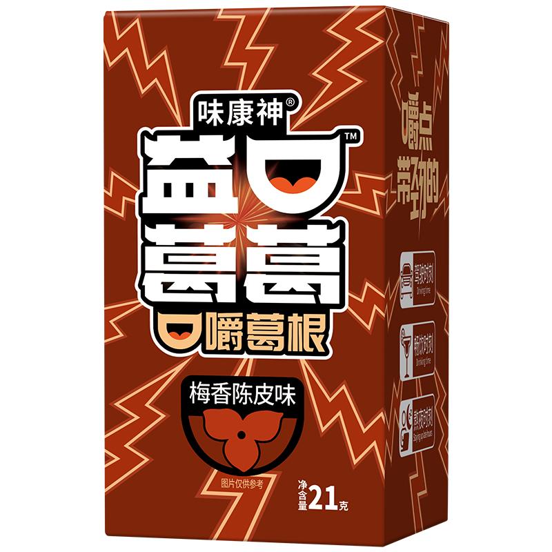 【轻松戒榔子】益口葛葛醒神葛根口嚼块葛根口爵槟榔盒装葛根条