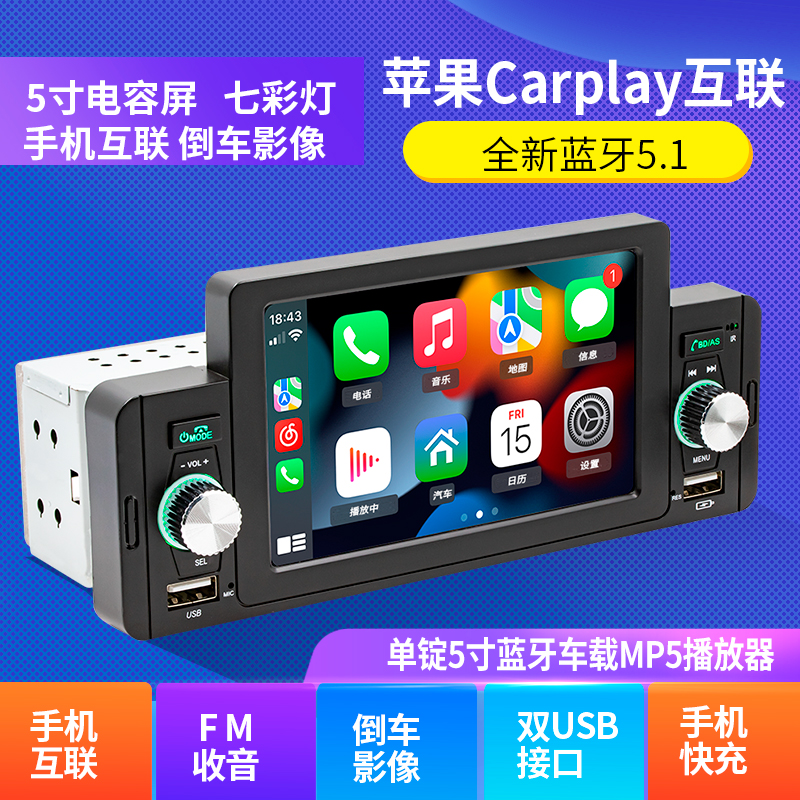 12V24V触摸大屏车载蓝牙MP5播放器插卡MP3/MP4收音机代替汽车CD机