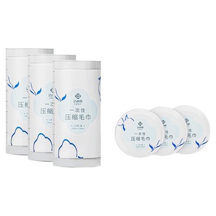 洁丽雅一次性压缩毛巾加厚加大便携式出差旅行洁面男女绵柔浴巾
