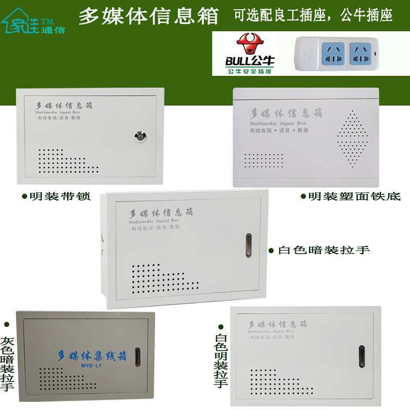 暗装明装多媒体集线箱家用电箱弱电布线箱信息箱 网络配电箱