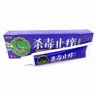 【1送1 2送3】正品邦瑞龙杀毒止乳膏草本乳痒膏小腿干痒蚊虫叮咬