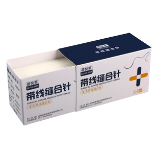 蓓悦莘非可吸收性带针缝合线双眼皮美容整形手术埋线专用尼龙线