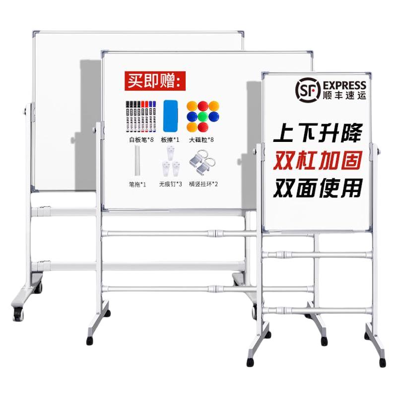 齐富家用可移动白板黑板破损包赔
