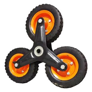 爬楼梯三角轮载重款加厚充气轮子爬楼梯搬运车橡胶轮上下楼梯拉货