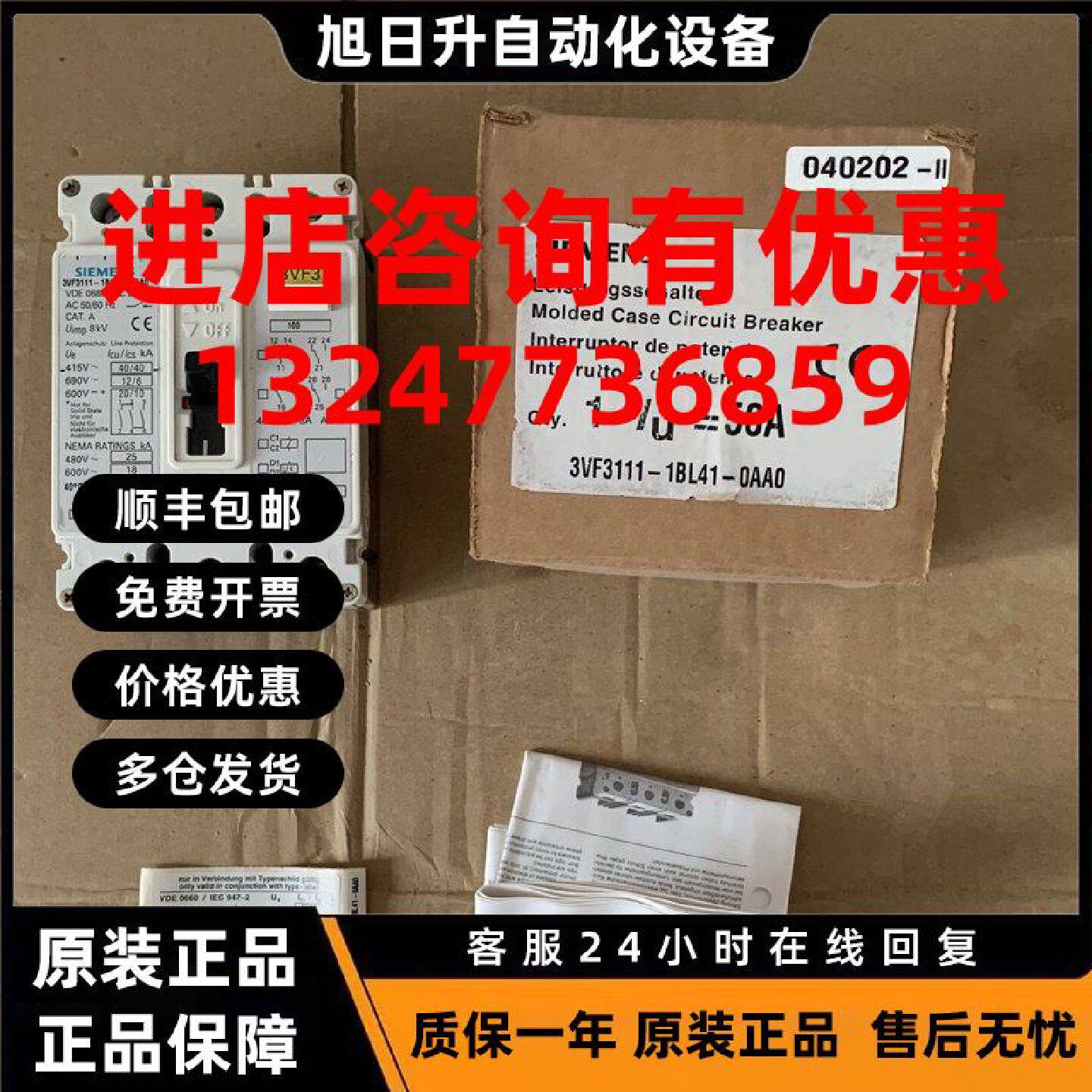 议价西门子3VF3111-1BL41-0AA0塑壳断路器50A空气开关 SIEMENS 进