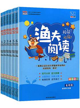 2025年渔夫阅读小学语文专项练习