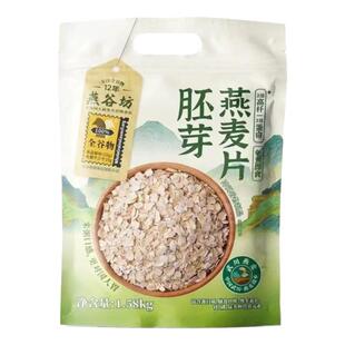 燕谷坊有机燕麦片0添加蔗糖1080g免煮健身即食健康营养早餐