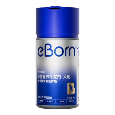 【重磅新品】伊利依宝eBorn犬用关节软骨素医护姜黄氨糖胶原蛋白