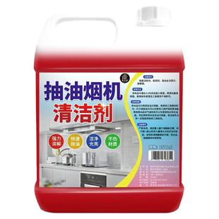 抽油烟机清洗剂饭店火房去重油污厨房强力清洁剂除油污净克星神器