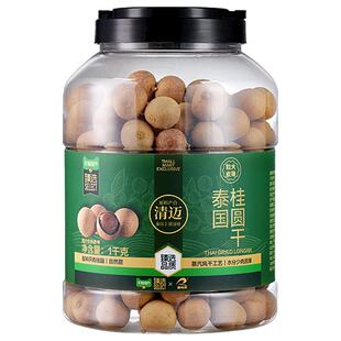 臻选瑞利来桂圆干1kg红枣枸杞养生泡茶核小肉厚解馋零食即食